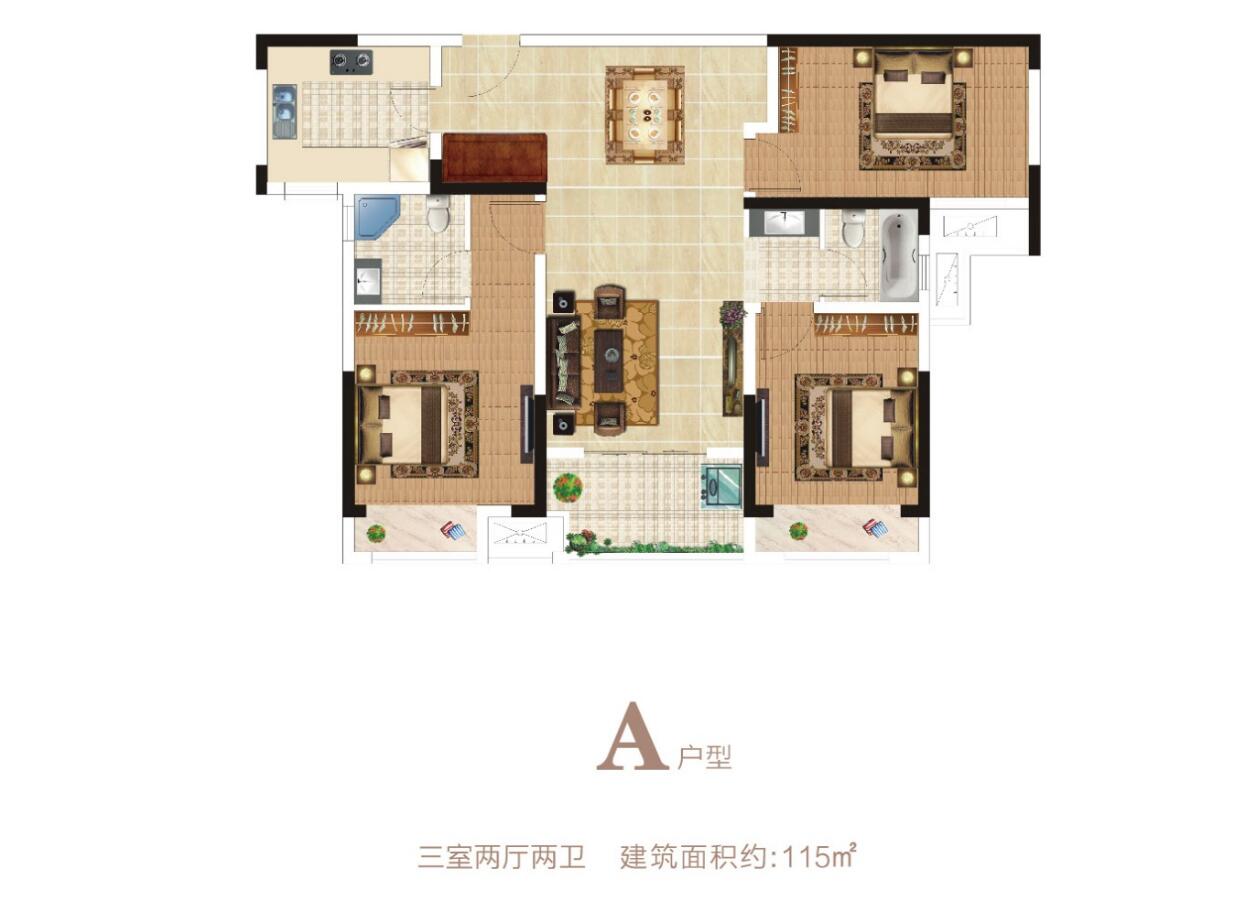 精致三房